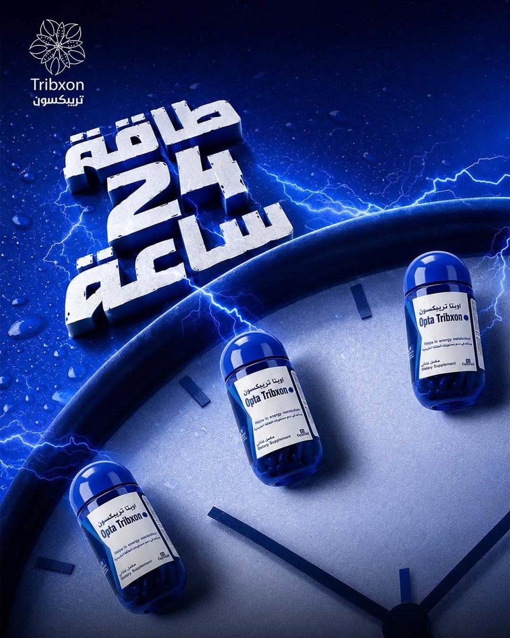 Opta Tribxon post: three supplement bottles on a clock face with lightning and the Arabic headline '24-hour energy'